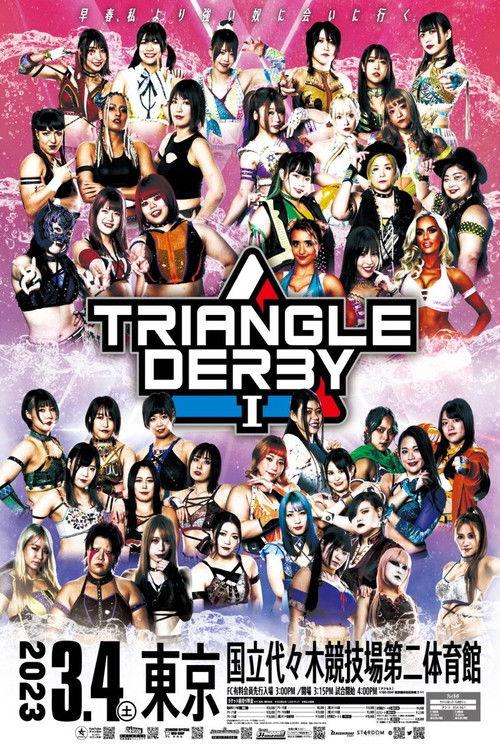 TRIANGLE DERBY Ⅰ~優勝決定戦~