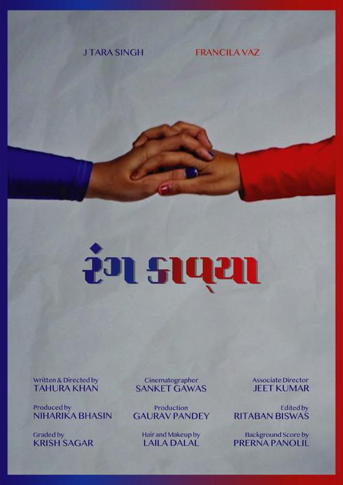 રંગ કાવ્યા