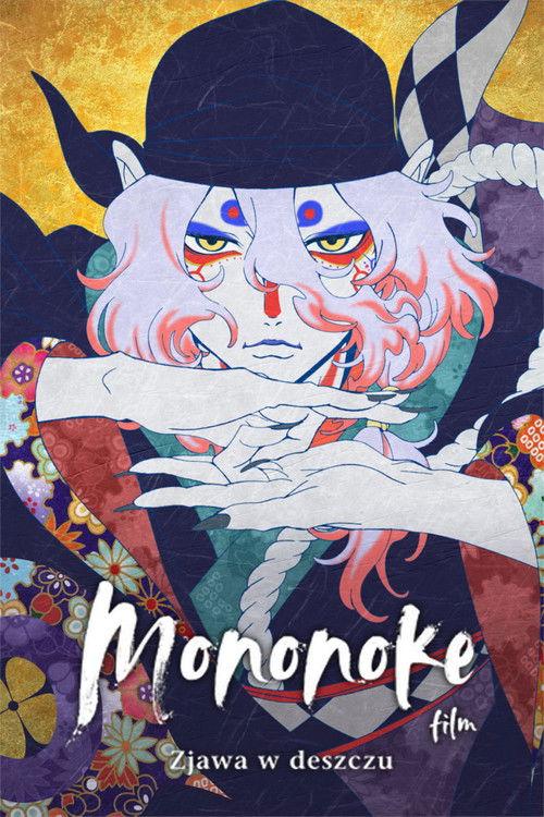 Mononoke — film: Zjawa w deszczu