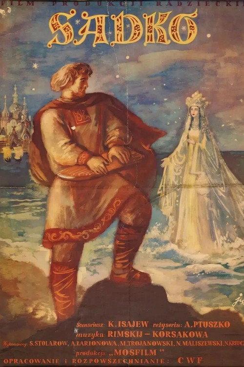 Садко