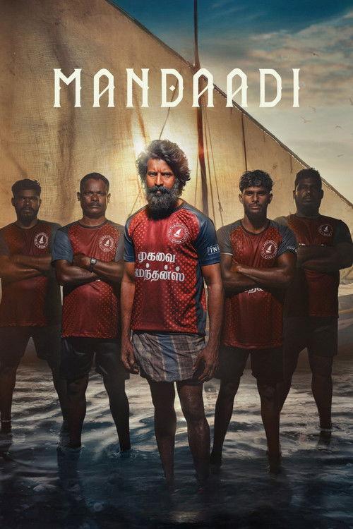 மண்டாடி