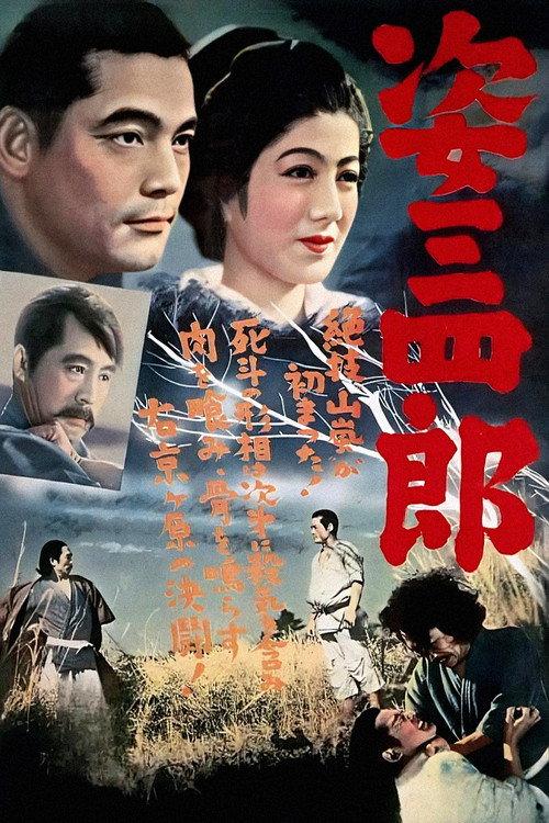 Saga o judo