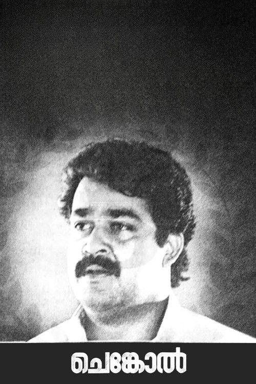 ചെങ്കോല്