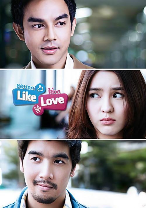 ชอบกด Like ใช่กด Love
