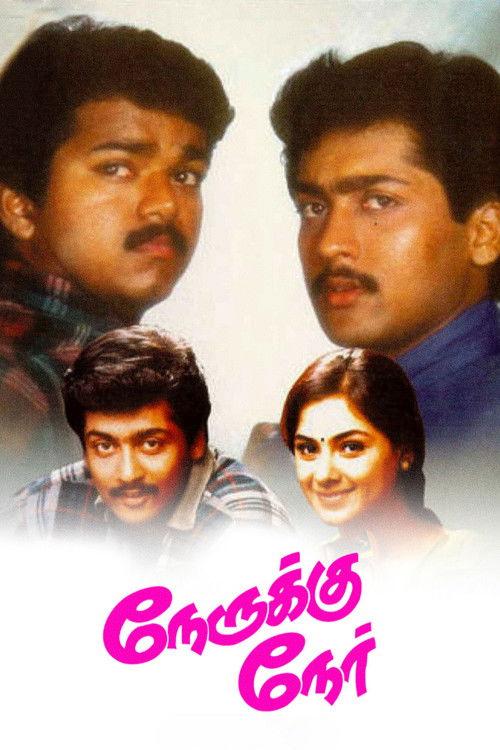 நேருக்கு நேர்