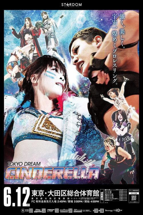 シンフォギアXD presents TOKYO DREAM CINDERELLA 2021 Special Edition