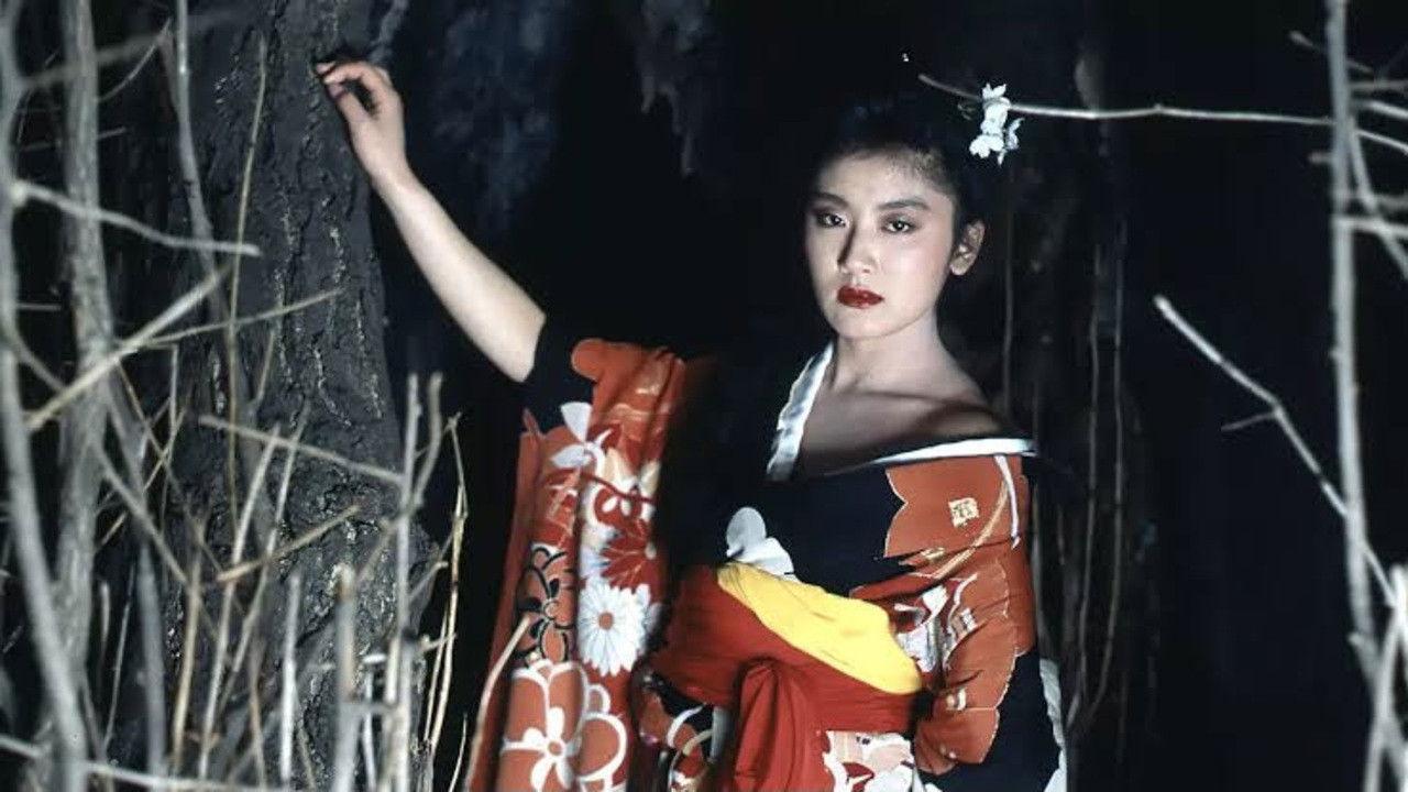 団鬼六 妖艶能面地獄