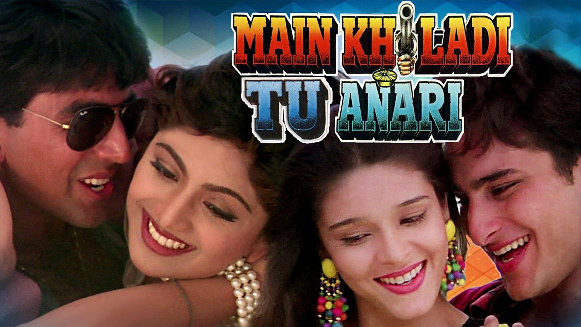 मैं खिलाड़ी तू अनाड़ी