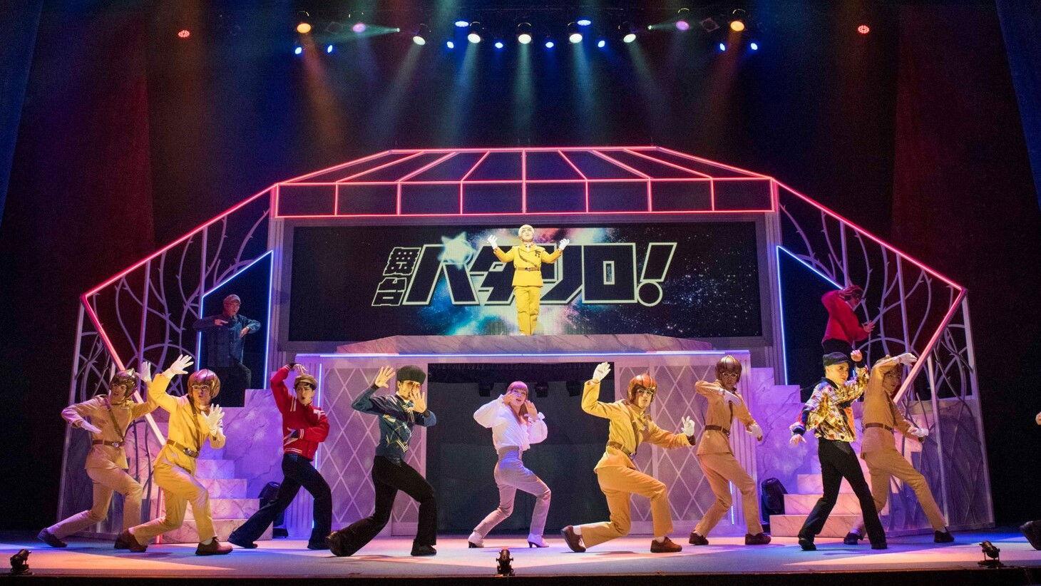 舞台「パタリロ!」★スターダスト計画★