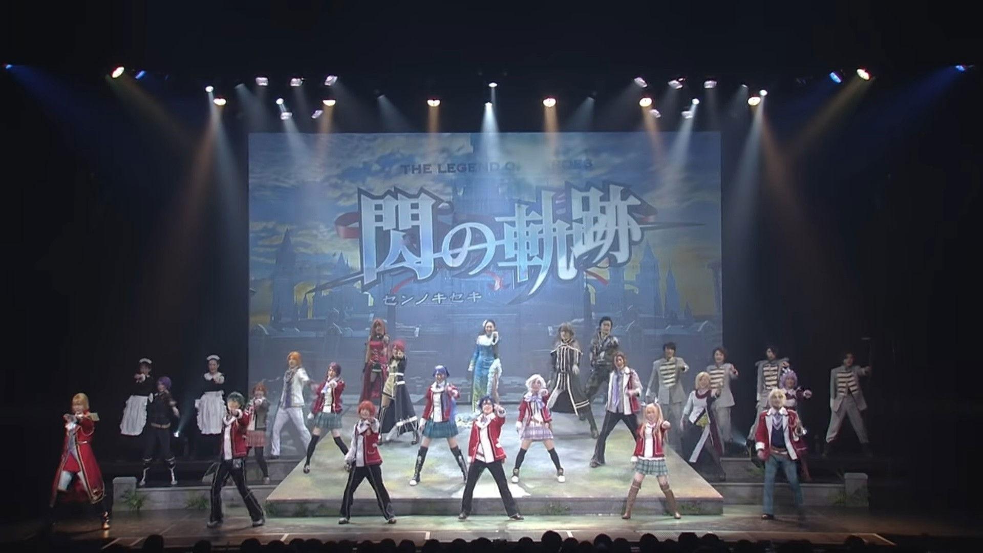 PREMIUM 3D MUSICAL 英雄伝説 閃の軌跡