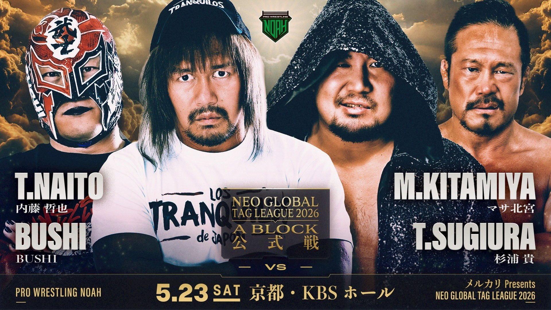 メルカリPresents NEO GLOBAL TAG LEAGUE 2026