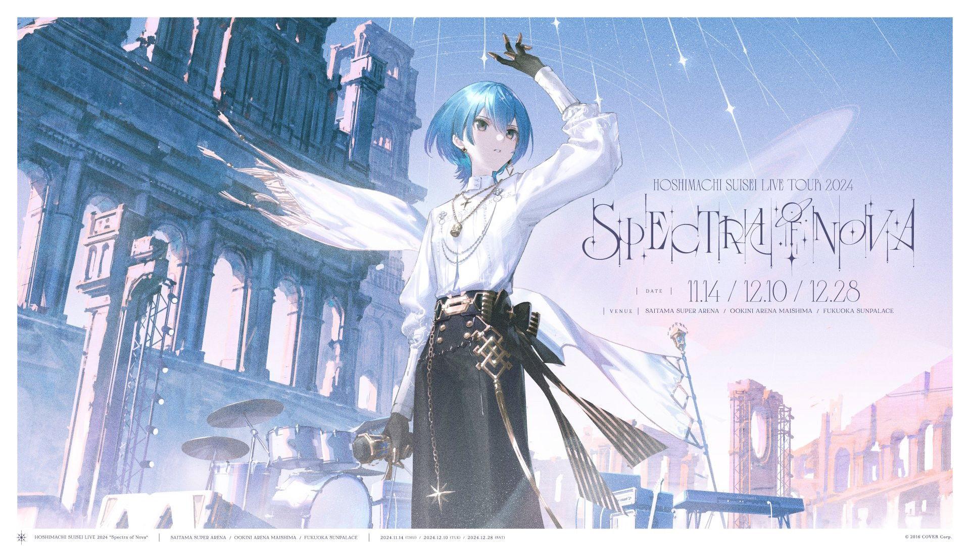 星街すいせい "Spectra of Nova" - 埼玉公演