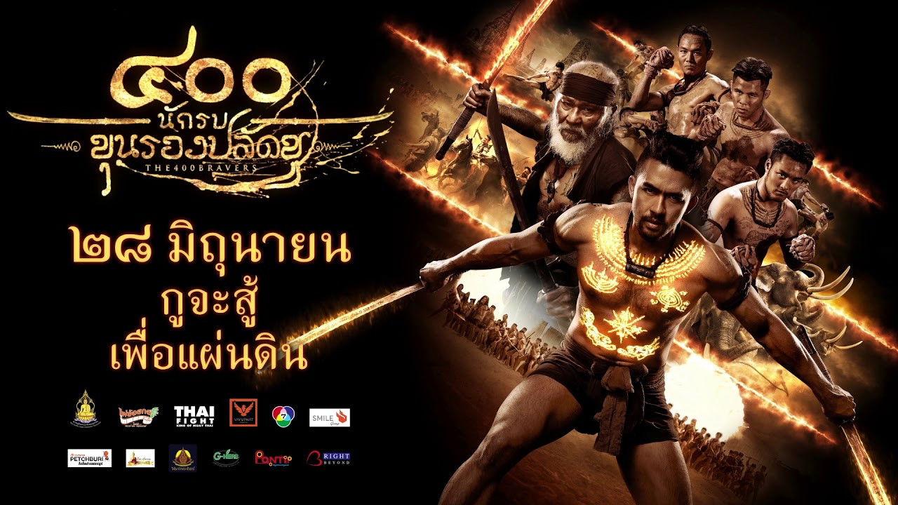 The 400 Bravers
