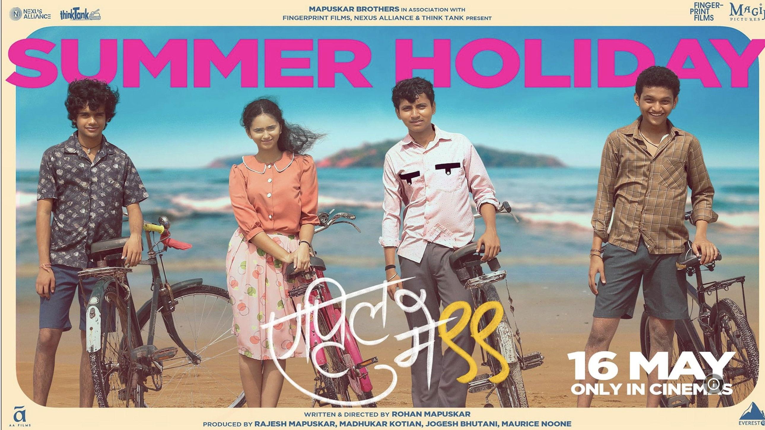 एप्रिल मे '९९