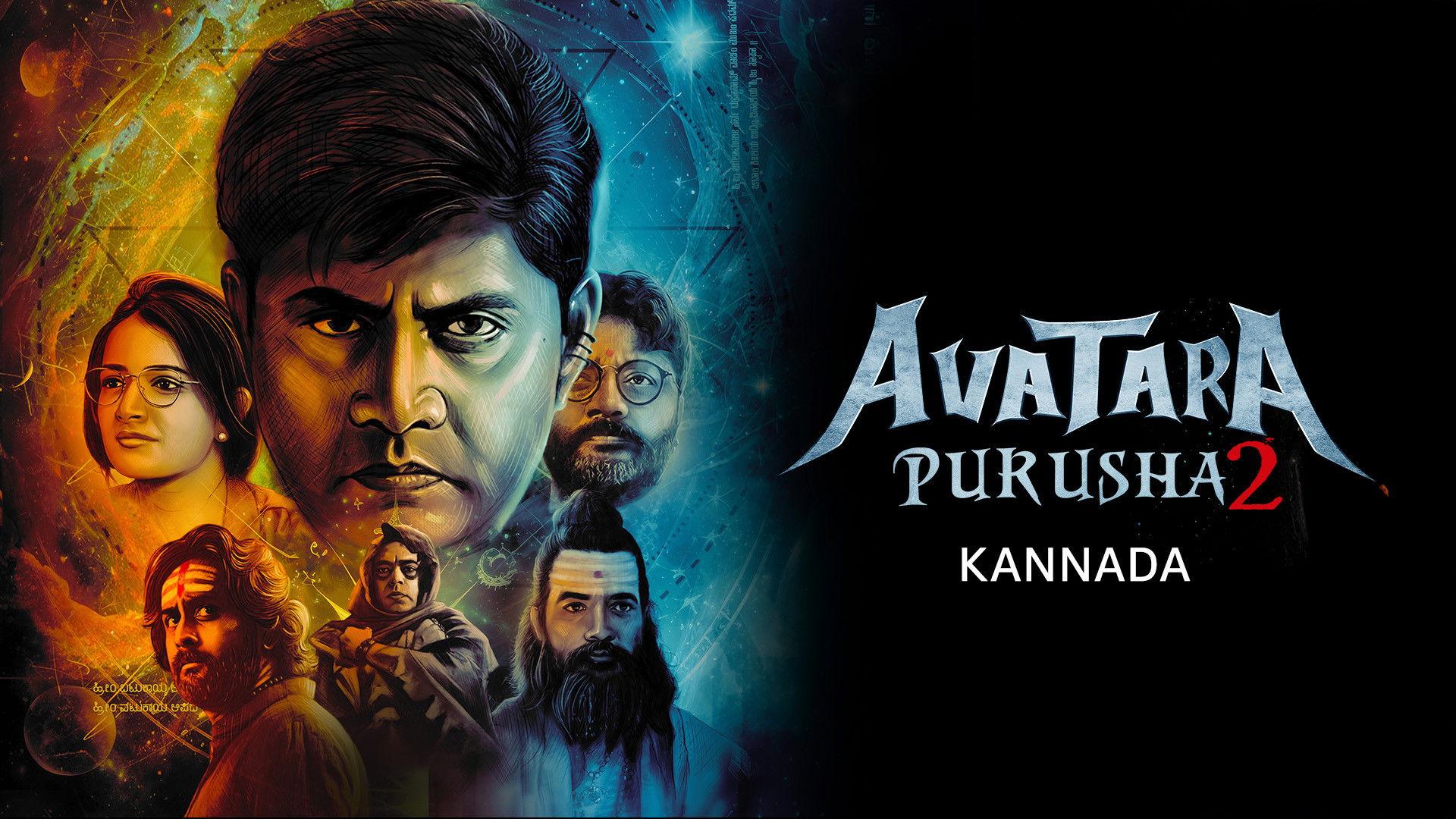 ಅವತಾರ ಪುರುಷ 2
