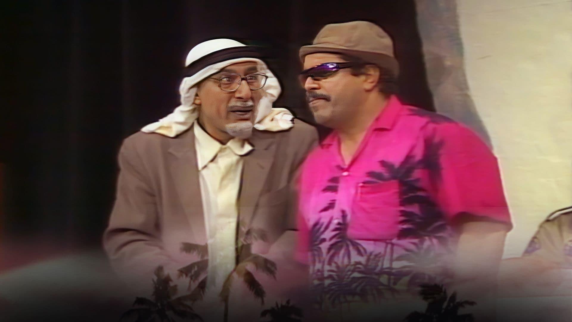 مسرحية هالو بانكوك