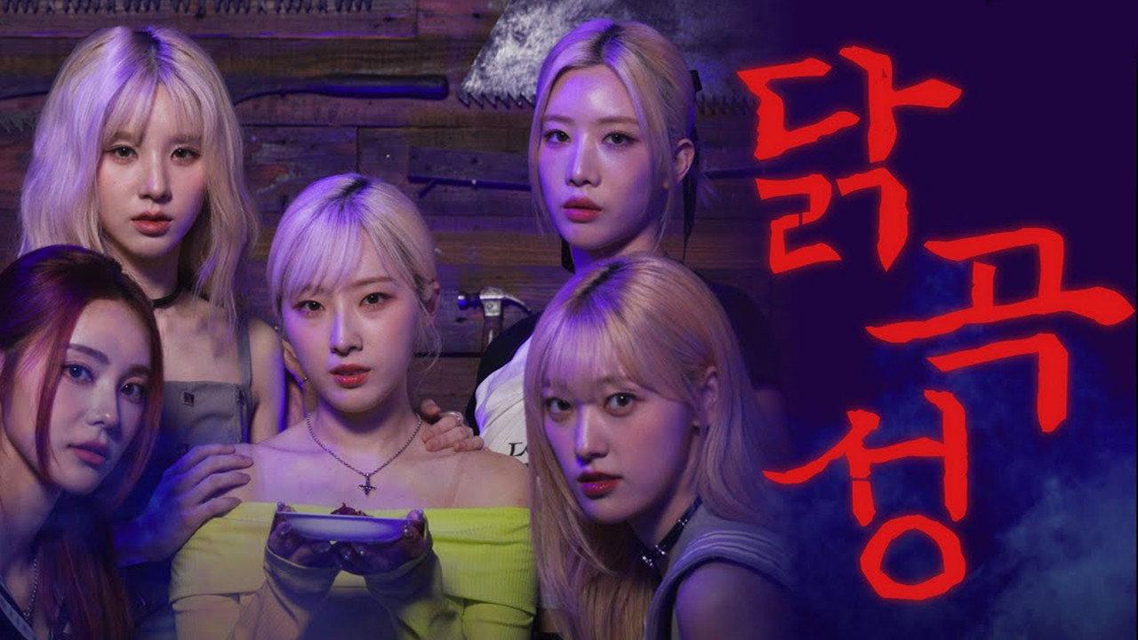 닭곡성