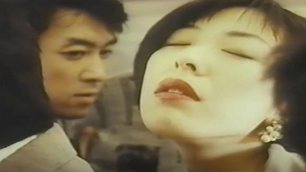 痴漢電車 絶倫おんな