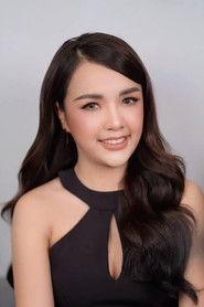 รัชนก สุวรรณเกตุ