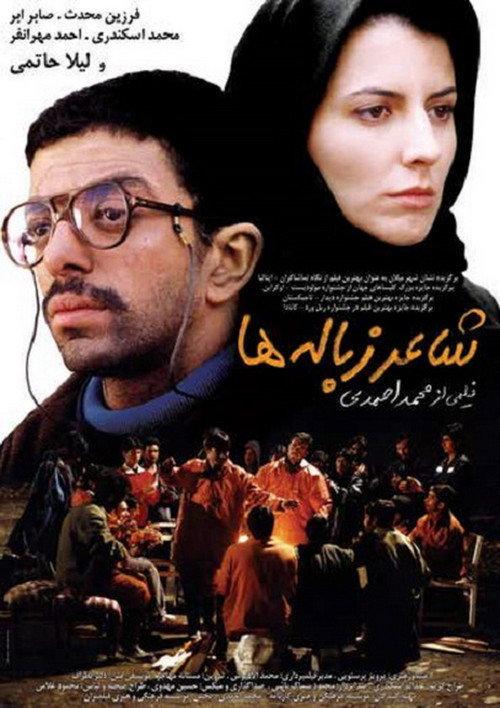 شاعر زبالهها