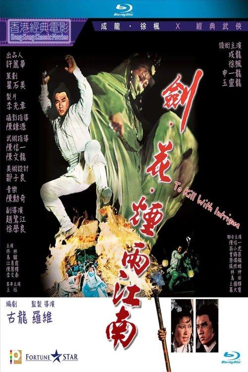 To Kill with Intrigue