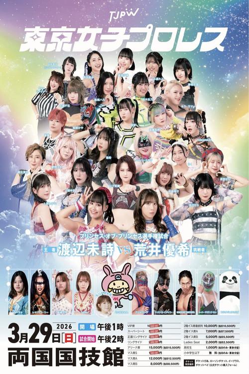 TJPW GRAND PRINCESS '26