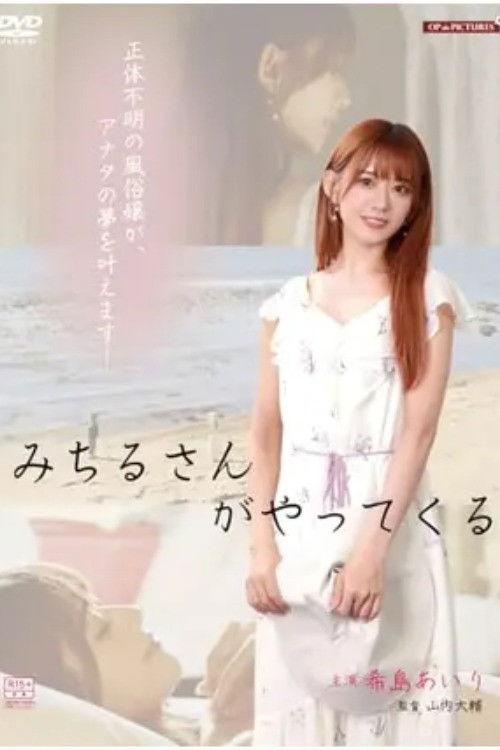 美麗お姉さん 痴情愛情七変化