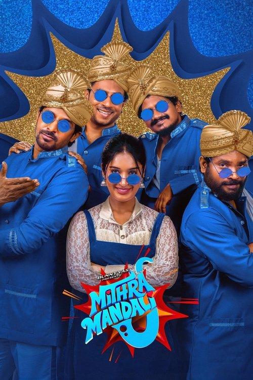 మిత్ర మండలి