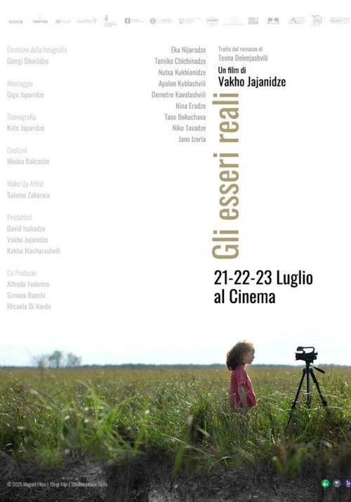 რეალური არსებები