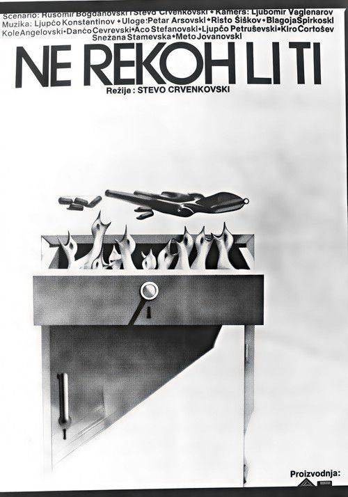 Нели ти реков