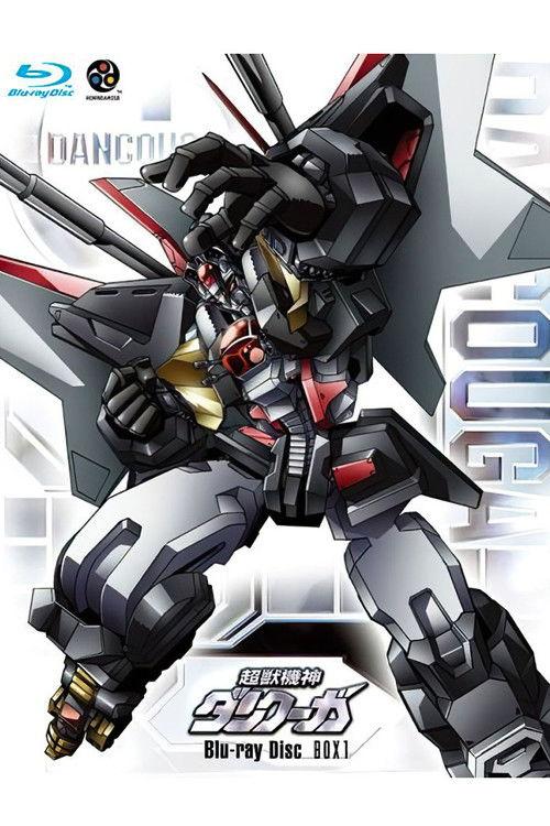 超獣機神ダンクーガ 失われた者たちへの鎮魂歌(レクイエム)