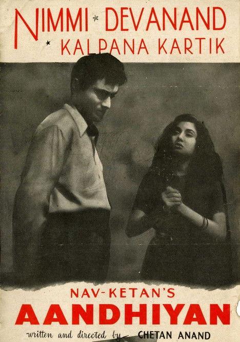 आँधियां