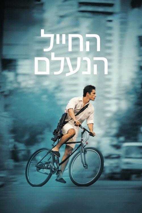 Znikający żołnierz