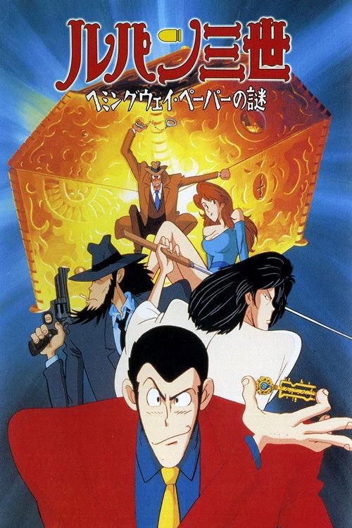 Lupin III: Hemingway Paper no Nazo