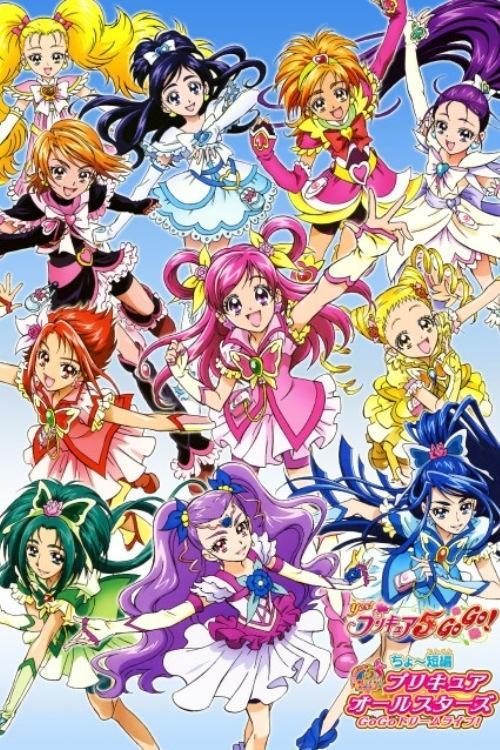 ちょ~短編 プリキュアオールスターズ GoGoドリームライブ!