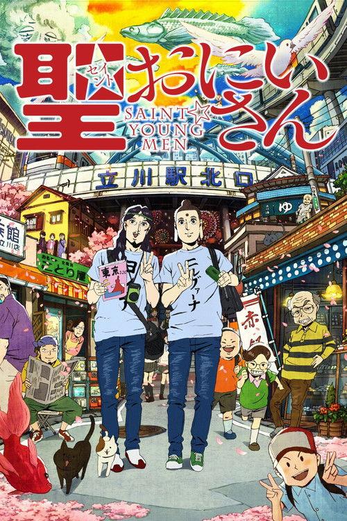 Saint☆Onii-san (Movie)