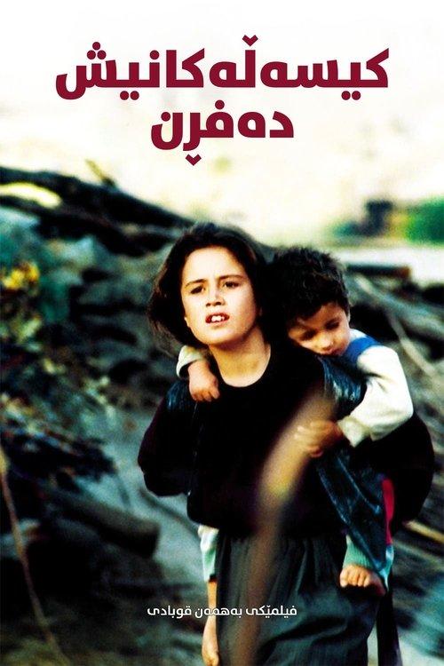 Gdyby żółwie mogły latać