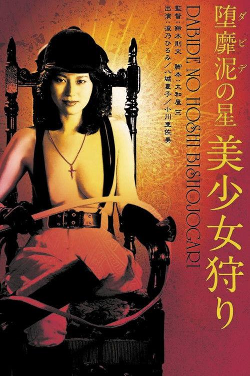 Łowca pięknych dziewczyn