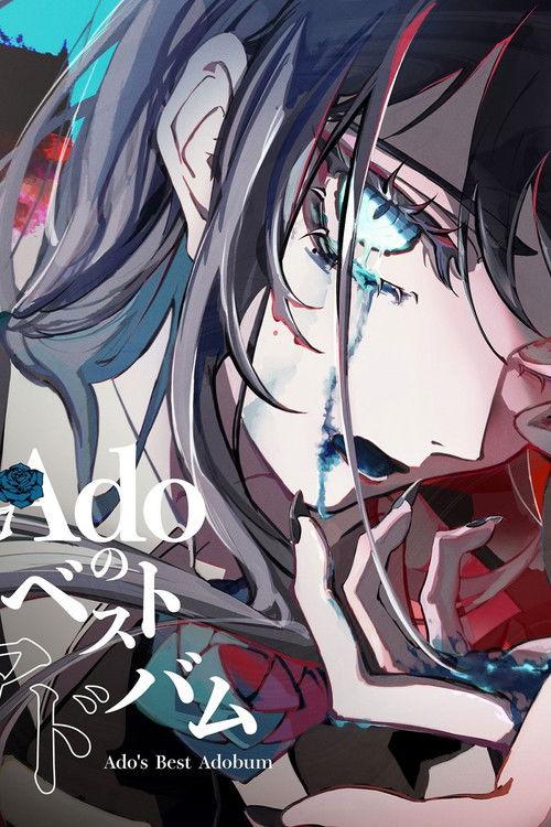 Ado 1st Live「喜劇」 at Zepp DiverCity(TOKYO)2022年4月4日