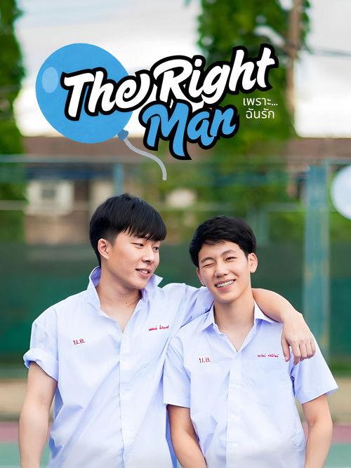 The Right Man: เพราะ … ฉัน รัก