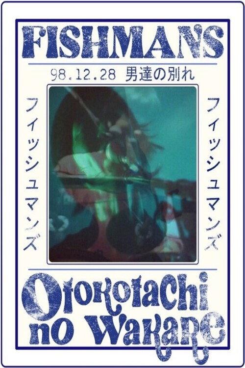 フィッシュマンズ 男達の別れ 98.12.28 @赤坂BLITZ