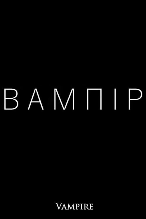 BAMЛIP