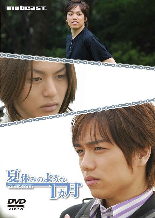 夏休みのような1ヵ月