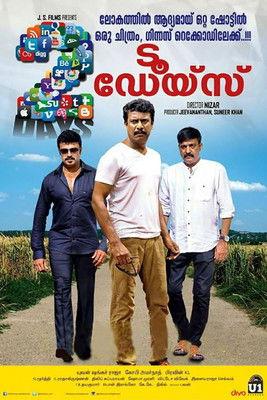 2 ഡേയ്സ്