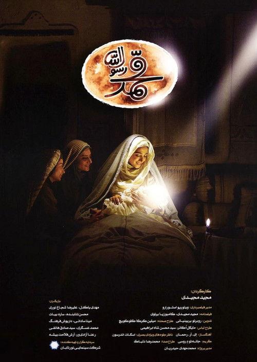 محمد رسولالله